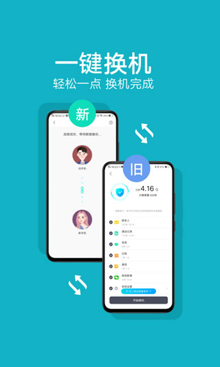 vivo互传助手截图5