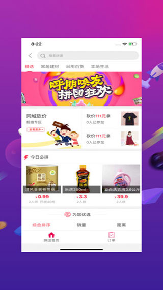 幸福石林外卖app截图2