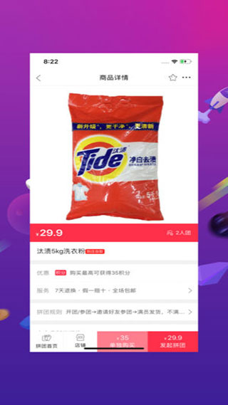 幸福石林外卖app截图3