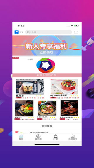幸福石林外卖app截图4