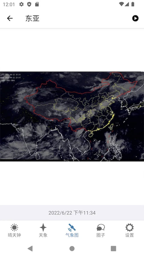 晴天钟天气预报1