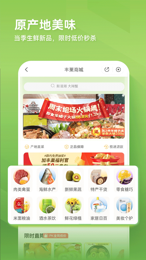 丰巢智能柜app截图4