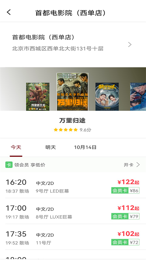 博纳影城今日放映1