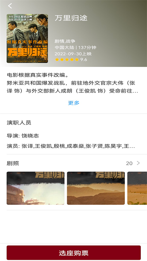 博纳影城今日放映3