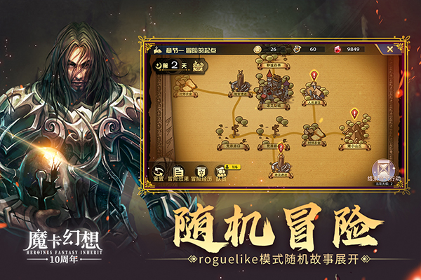 魔卡幻想安卓版截图1