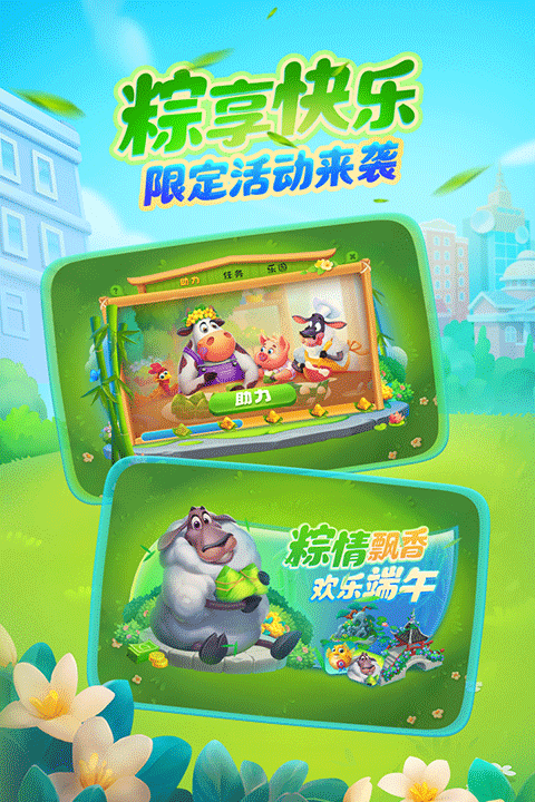 梦想城镇手机中文版截图2