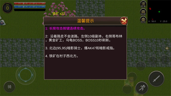 降龙猎手手机安卓版截图2