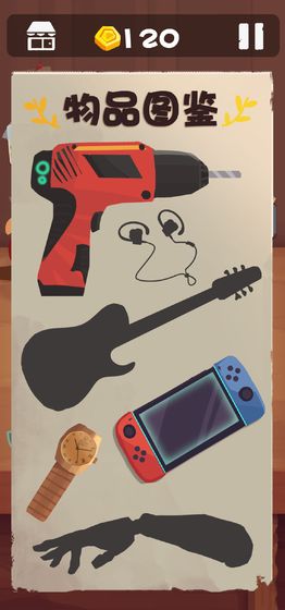 十三号修理店手游截图4