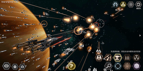 星舰实验室汉化版截图5