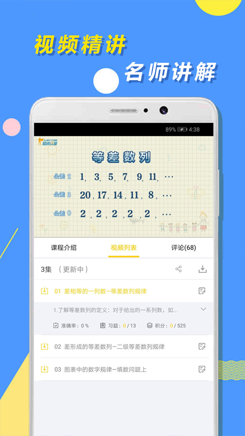 小学思维奥数软件截图1