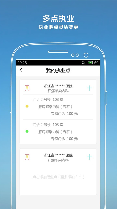 纳里医生诊室平台截图5