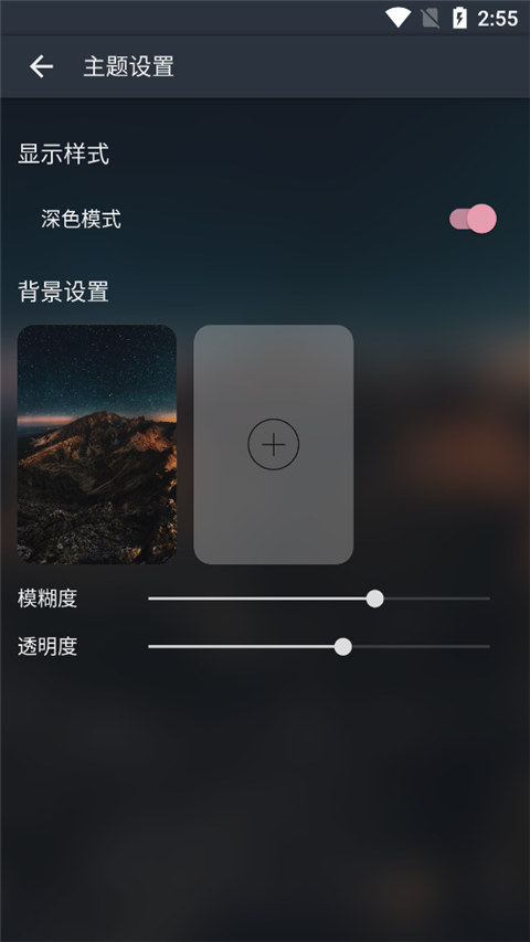 MusicFree歌词插件截图3