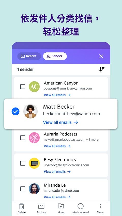 雅虎邮箱安卓版截图2