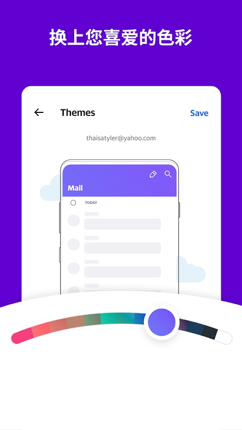 雅虎邮箱安卓版截图4