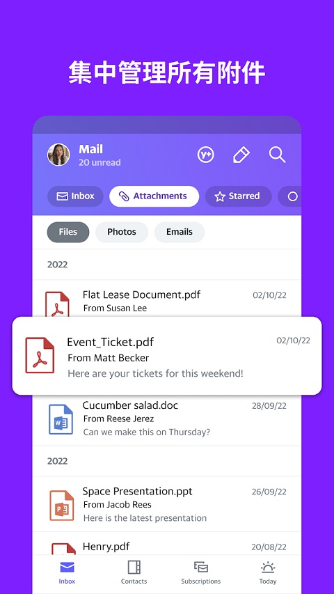 雅虎邮箱安卓版截图3