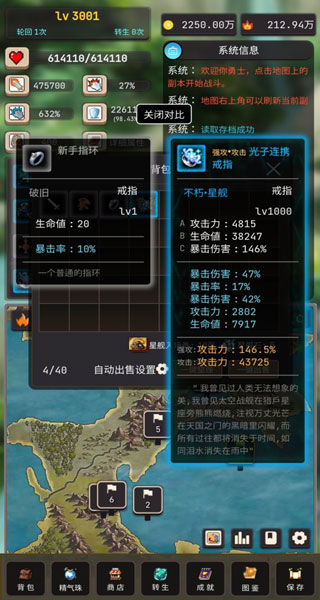 轮回勇者传说手游截图1