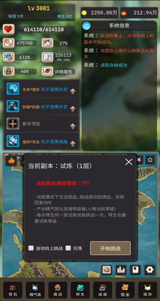 轮回勇者传说手游截图2