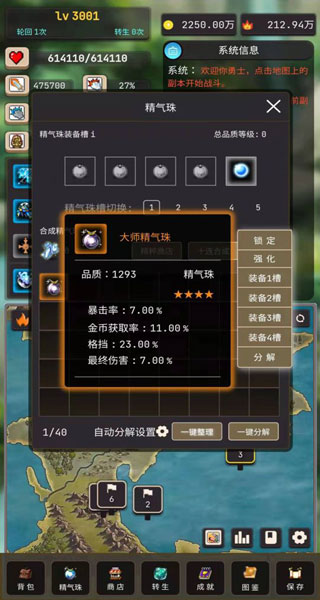 轮回勇者传说手游截图3