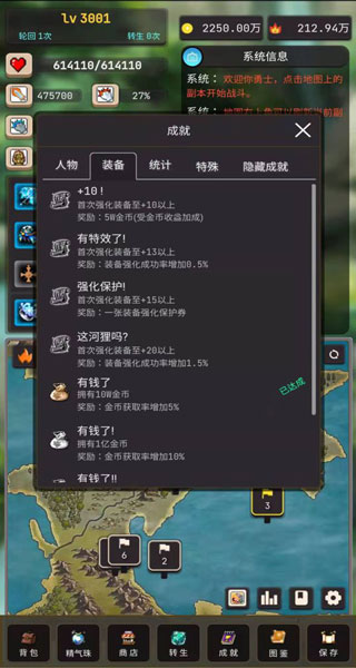 轮回勇者传说手游截图4