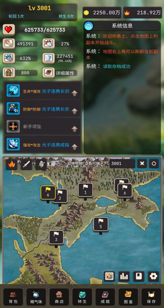 轮回勇者传说手游截图5