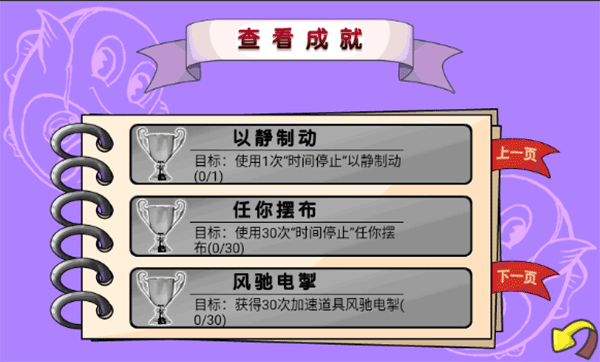 吞食鱼2中文版截图2