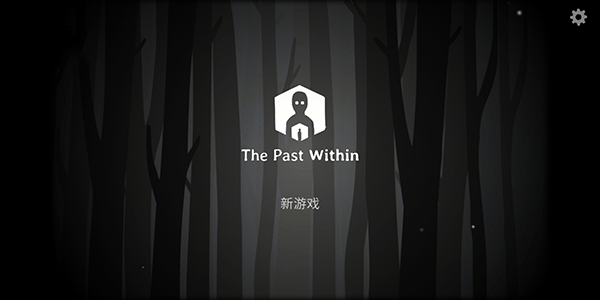 the past within安卓截图3