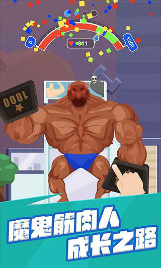 宅男变身记手机版截图2