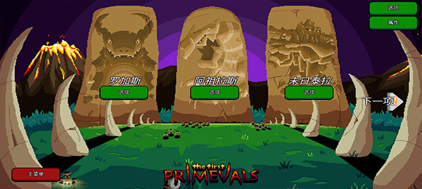 巨怪灾难手游截图1