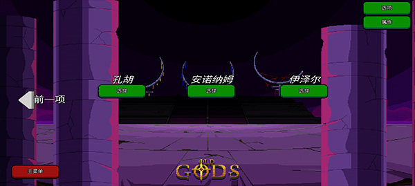 巨怪灾难手游截图3