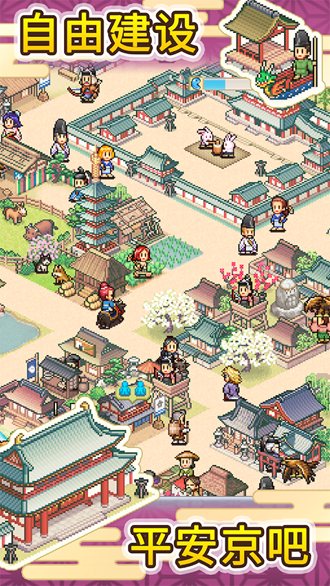 平安古都物语汉化版截图1