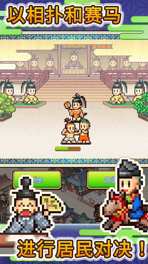 平安古都物语汉化版截图3