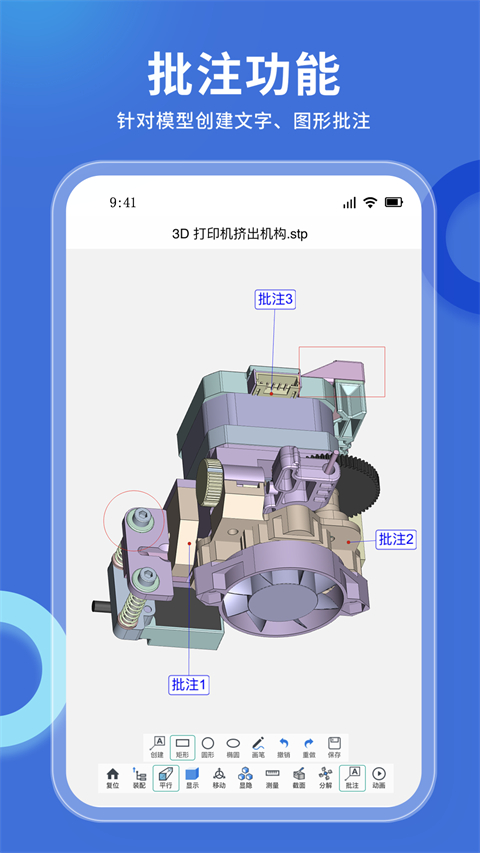 思联三维看图app1