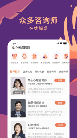 聊喻app4