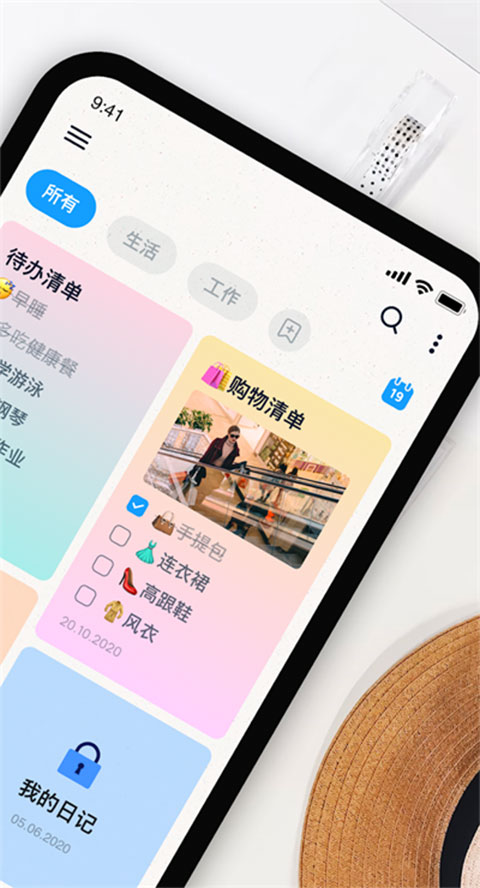 easynote手机app截图2