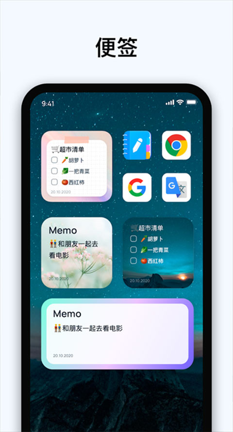 easynote手机app截图5