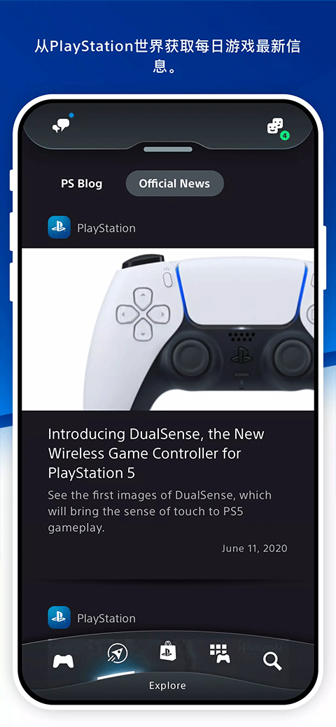 playstation手机版截图3