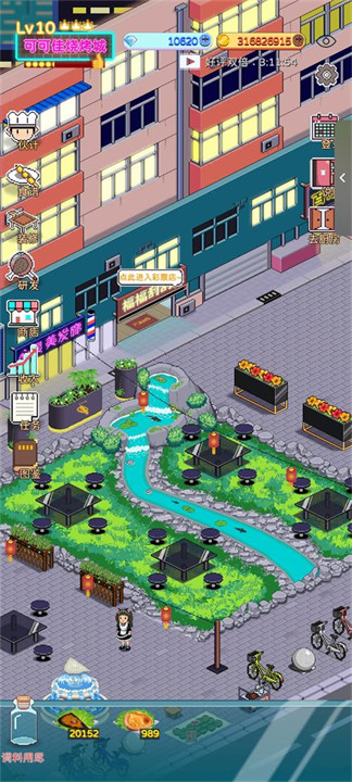 深夜的烧烤店游戏手机版截图1