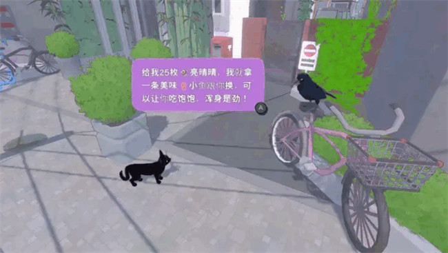 小猫咪大城市游戏中文版截图4