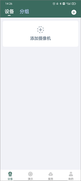 镭威视云监控软件app截图2