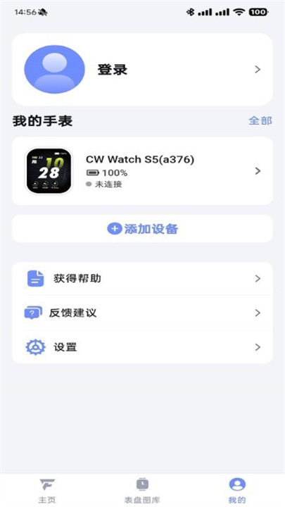 fitbeing智能手表app截图3