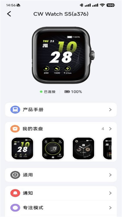 fitbeing智能手表app截图4