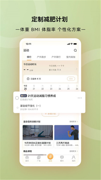 倾行app截图3