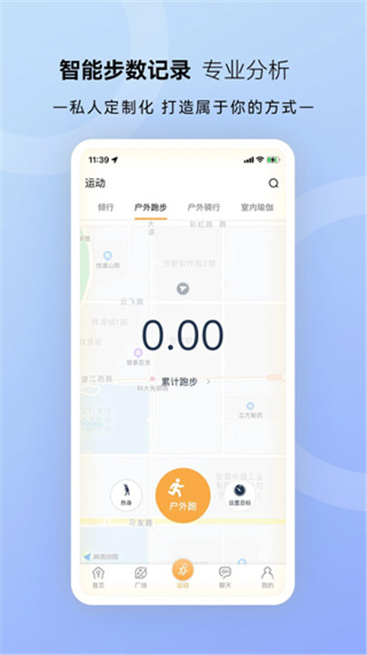 倾行app截图4