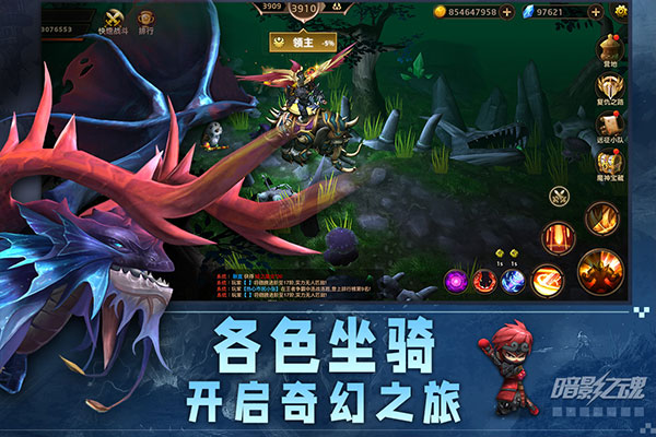 暗影之魂手机版截图1