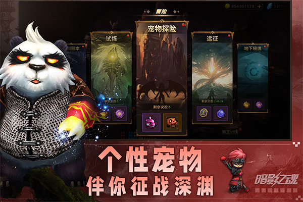 暗影之魂手机版截图5