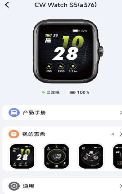 fitbeing智能手表app