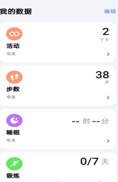 fitbeing智能手表app
