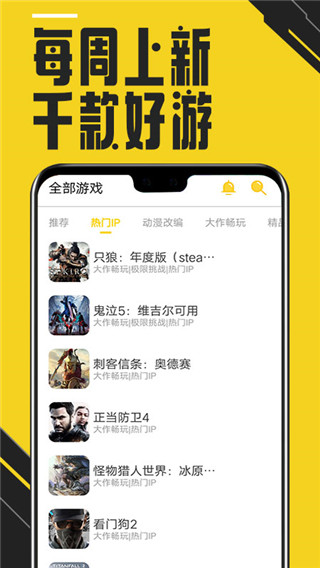 蘑菇云手机版截图5