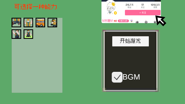 小朋友过马路模拟器手机版截图5