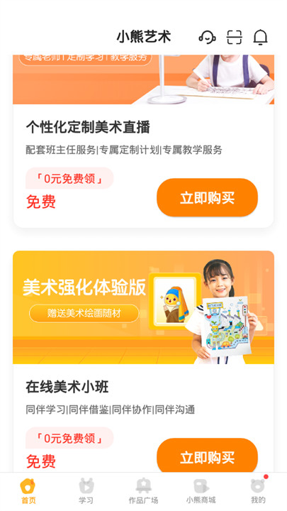 小熊美术绘画app截图1